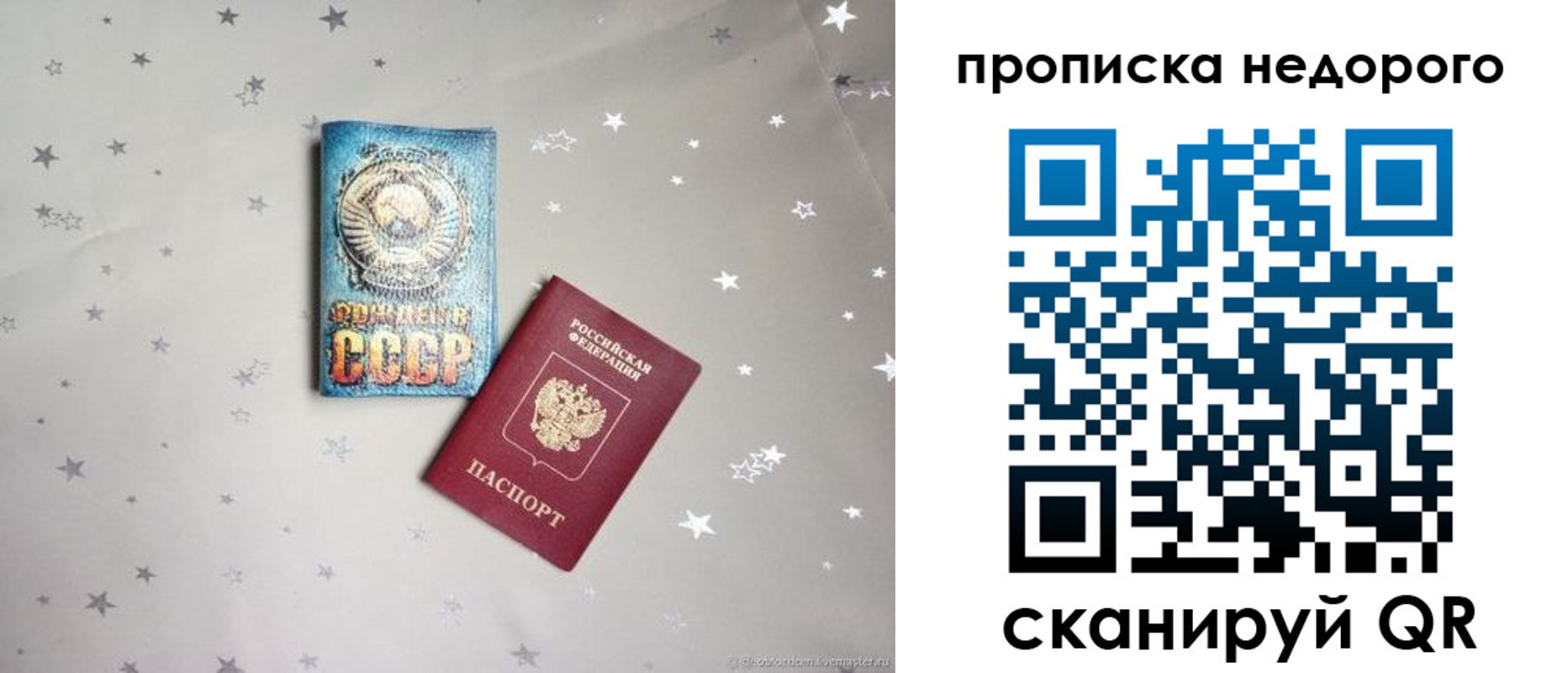 регистрация для дет. сада в Мурманской области