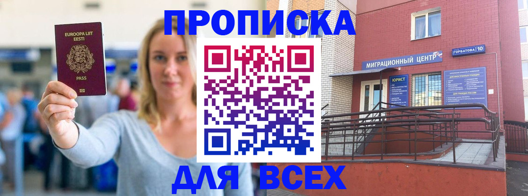 временная регистрация гарантия в Мурманской области