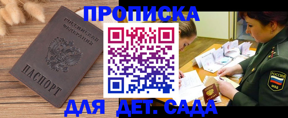 временная регистрация законно в Мурманской области