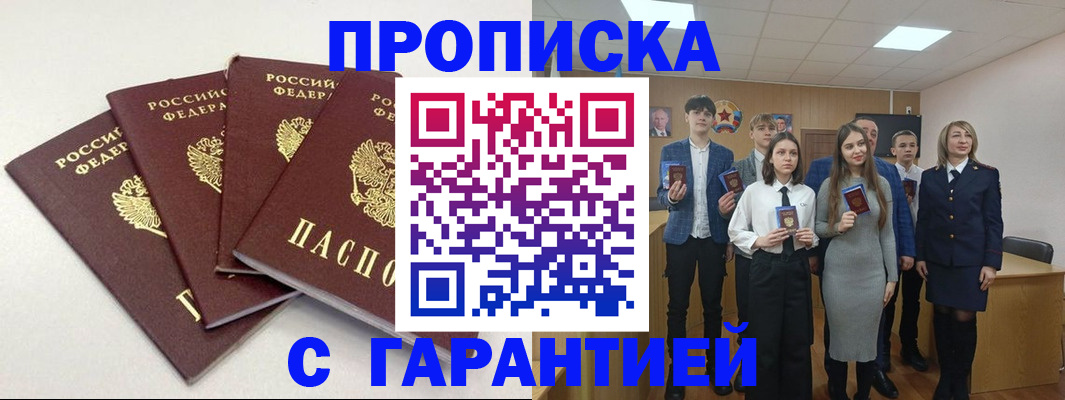 временная регистрация гарантия в Мурманской области