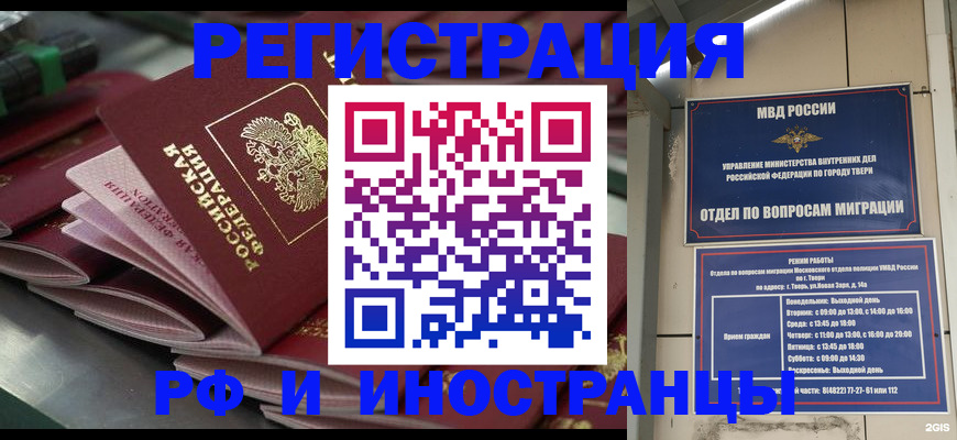 временная регистрация собственник в Мурманской области
