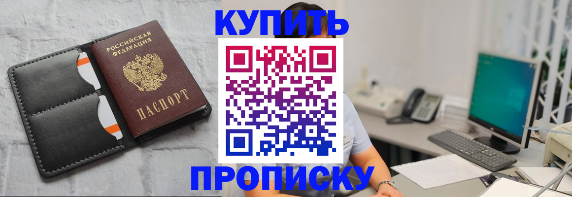 временная регистрация 2025 в Мурманской области