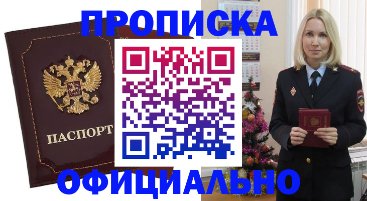 временная регистрация адрес в Мурманской области